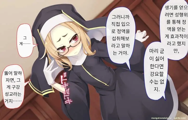 Sister Wa Kyuuketsuki ~Kyuuketsubyou O Naosu Tame To Ieba Nandemo Ukeireru Namaiki Sister~